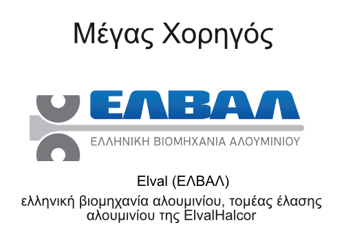 1 ελβαλ