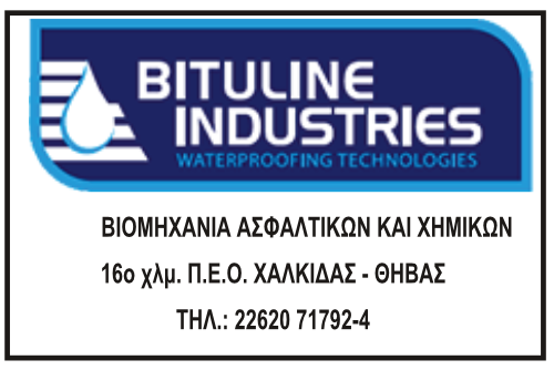 bituline