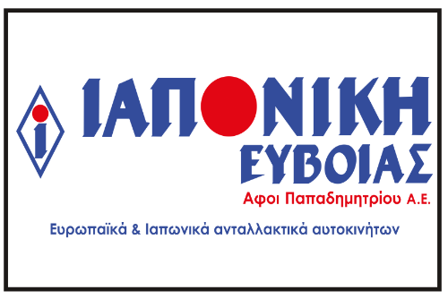 ιαπωνικη