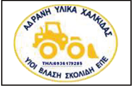 σκολιδης