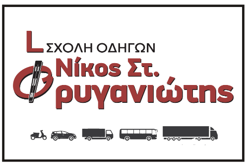 φρυγανιωτησ